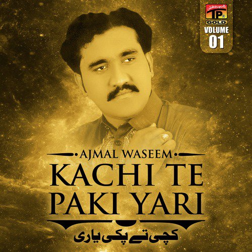 Tenu Chor Ke Dhola Beli Hor Banawan - Ajmal Waseem