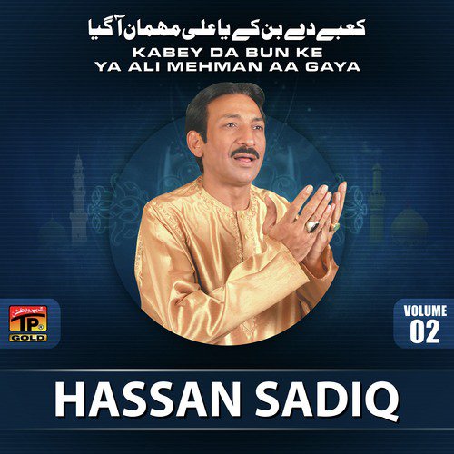 Lajawab Moula Ali - Hassan Sadiq