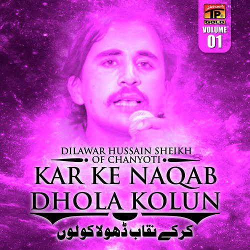 Kadi Watan Te Mor Maharan - Dilawar Hussain Sheikh Of Chanyoti