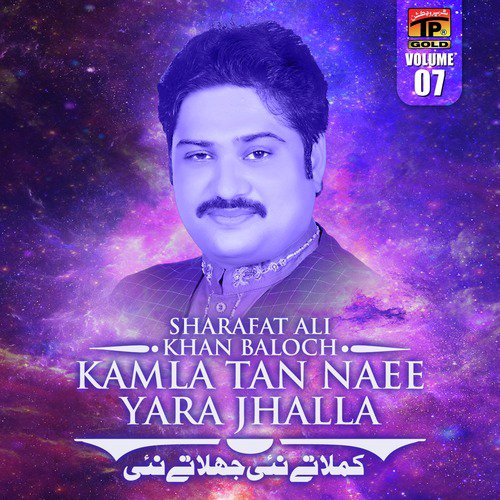 Kar Mulaqatan - Sharafat Ali Baloch