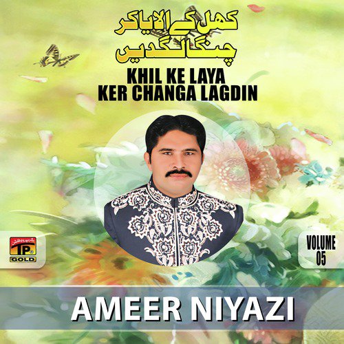 Khil Ke Allaya Kar Changa Lagdain - Rana Basheer Hayat