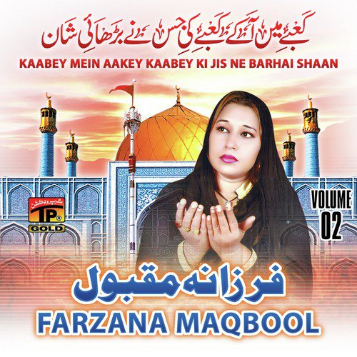 Mera Peer Shabbir Kamal - Farzana Maqbool
