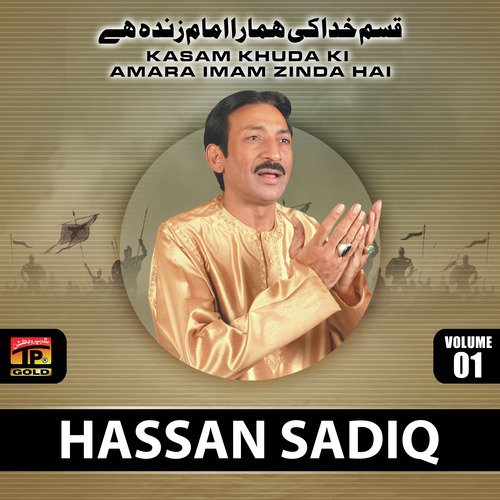 Wird Aay Sada Rakhna - Hassan Sadiq