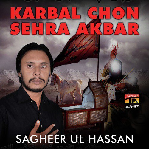 Arman Eho Rehna Ta Hashar - Sagheer Ul Hassan