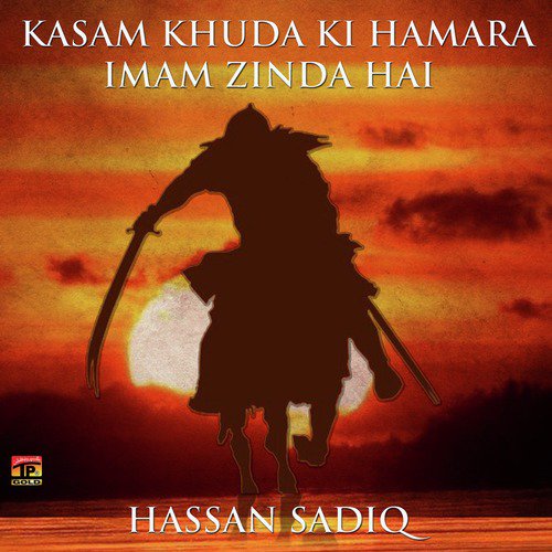 Allah Ka Wali Ali - Hassan Sadiq