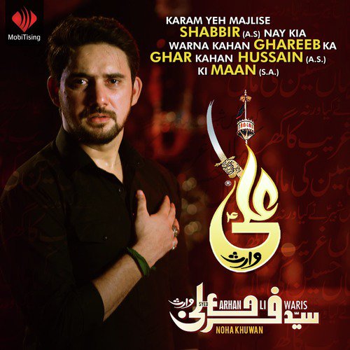 Nabi Ki Nawasi Rida Mangti Hai - Syed Farhan Ali Waris