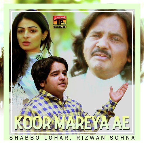 Koor Mareya Ae - Shabbo Lohar, Rizwan Sohna