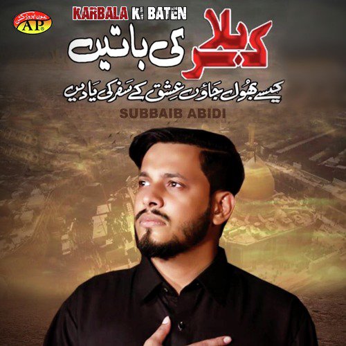 Yad Tum Ko Hussain A S Aye Gaye - Subbaib Abidi
