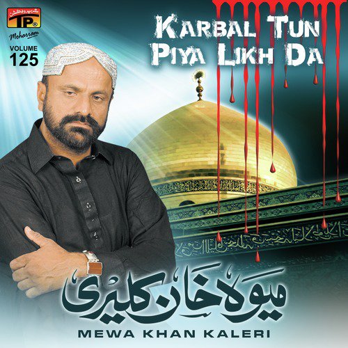 Khaliq Apne Peghambar Da - Mewa Khan Kaleri