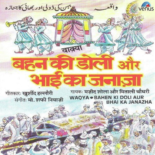 Shohar Se Apne Biwi Bichhad Gayi Ladki Ka Byah - Majid Shola, Mitali Choudhury