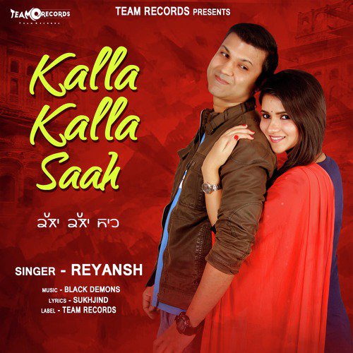 Kalla kalla saah - Reyansh