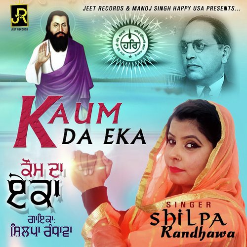 Kaum Da Eka - Shilpa Randhawa