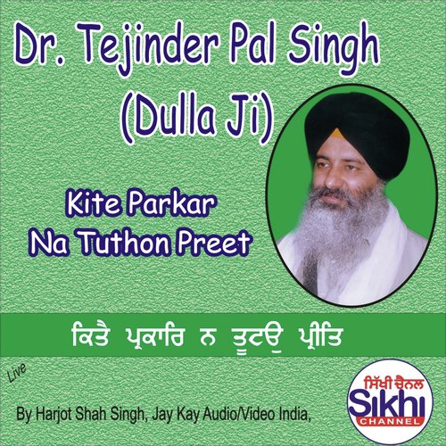 Kite Parkar Na Tuthon Preet - Dr. Tejinder Pal Singh Dulla Ji