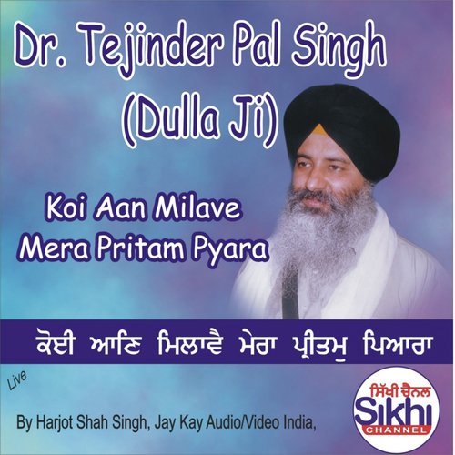 Koi Aan Milave Mera Pritam Pyara - Dr. Tejinder Pal Singh Dulla Ji