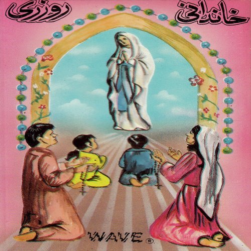 Maa Maryam Banai - Raja Harrison