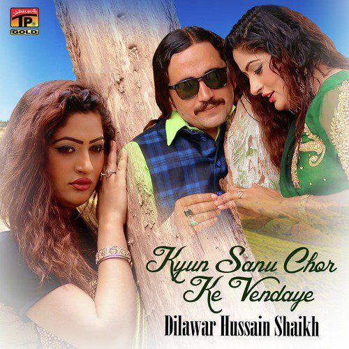 Kyun Sanu Chor Ke Vendaye - Dilawar Hussain Shaikh