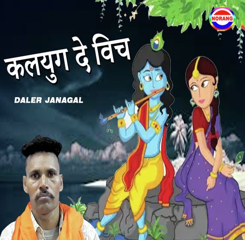 Kalyug De Vich - Daler Janagal