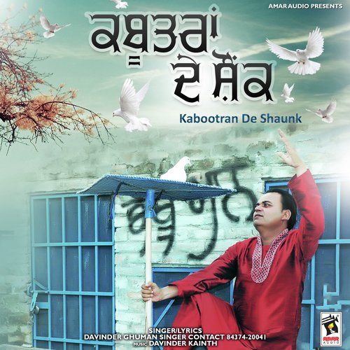 Kabootran De Shaunk - Davinder Ghuman