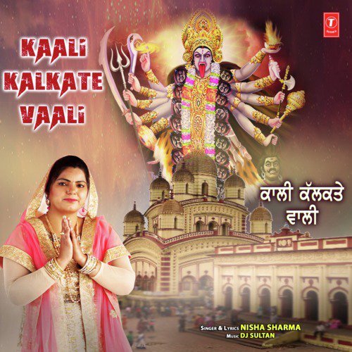 Kaali Kalkate Vaali - Nisha Sharma