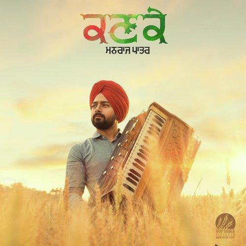 Kanke - Manraj S. Patar