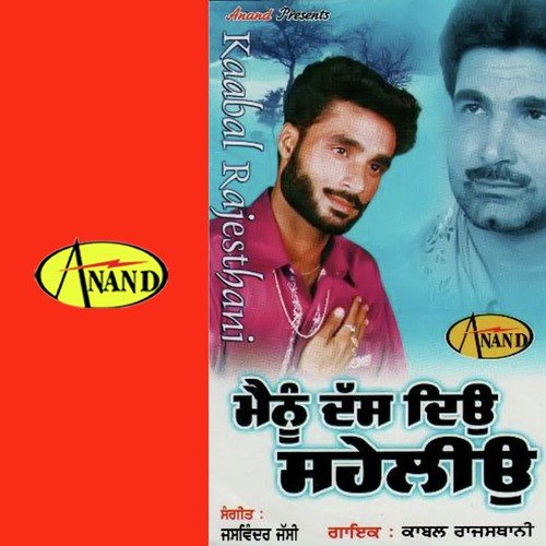 Mainu Das Dio Sahilo - Jaspreet Brar