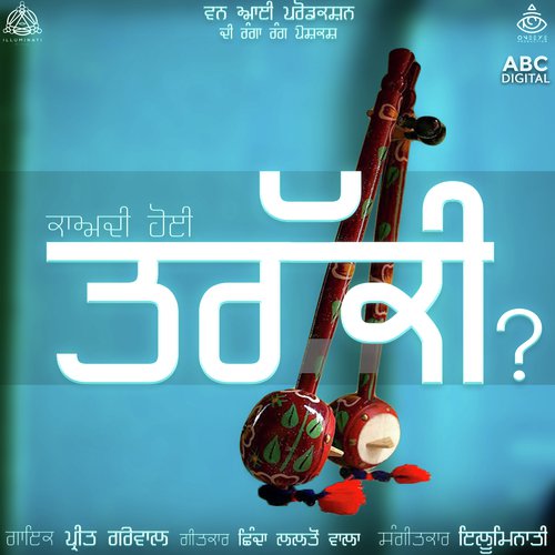 Kaahdi Hoyi Trakki - Preet Grewal, Shinda Lalton Wala