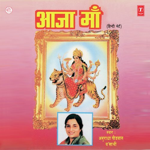 Mahakali Karodon Haath Wali - Surinder Kohli