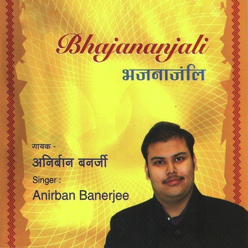 Aisi Diwani Duniya - Anirban Banerjee