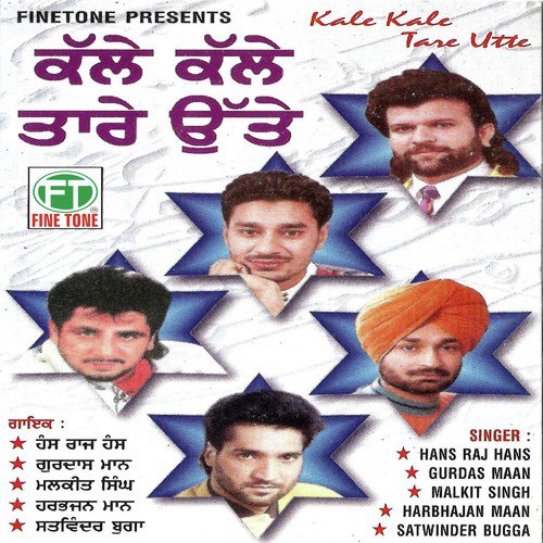 Kale Kale Tare Utte - Various Artists