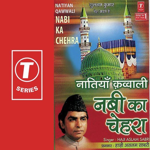 Jai Jai Ho Ramchader Ki - Master Raju