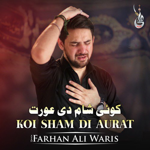 Koi Sham Di Aurat - Syed Farhan Ali Waris