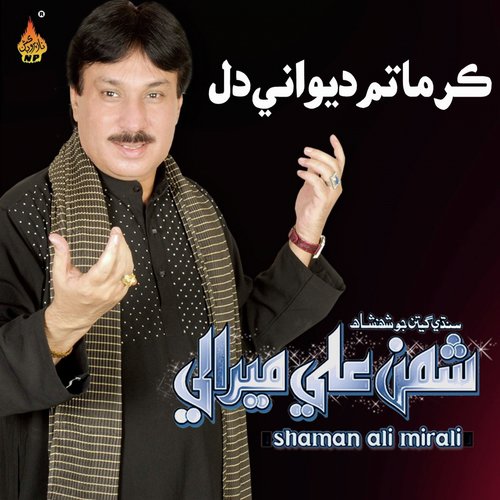 Barsat Hai Pathran De - Shaman Ali Mirali