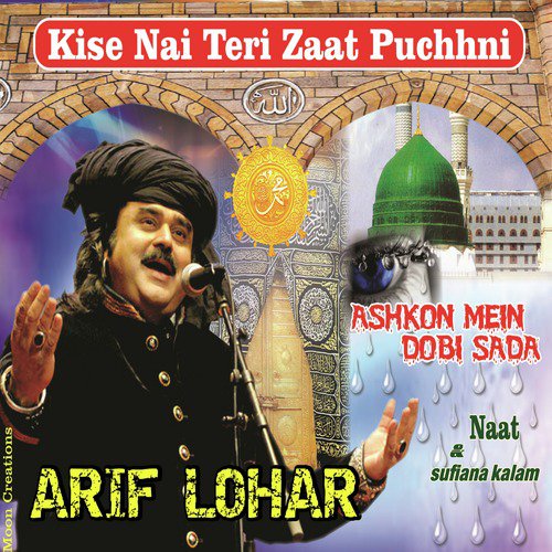 lalaa walia Saiyan - Arif Lohar