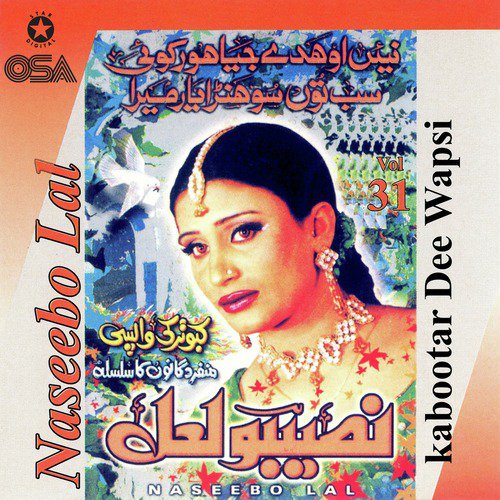 Rehna Dukh Ae Sada - Naseebo Lal