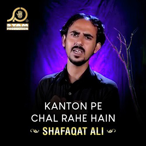 Katwa Ke Sar Hussain Ne - Shafaqat Ali