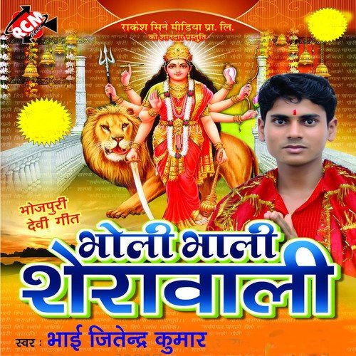 Kadi Hamro Ke Pass - Bhai Jitendar Kumar