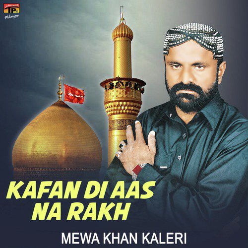 De Sajda De Sajda - Mewa Khan Kaleri