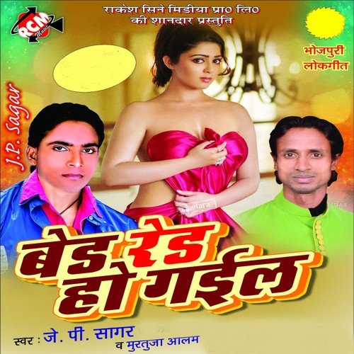 Jawani Tor Jan Marta - Murtuja Aalam, J. P. Sagar
