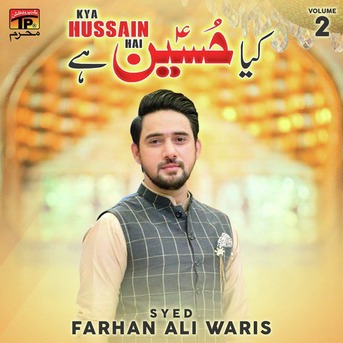 Ghazi Jaya Koi - Syed Farhan Ali Waris