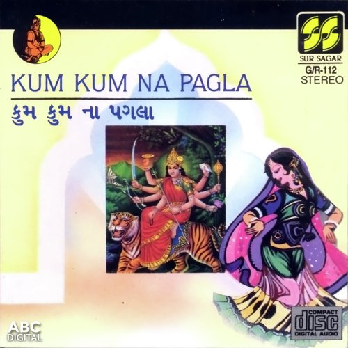 Hu Re - Manoj Dave amp Vandana Bajpai