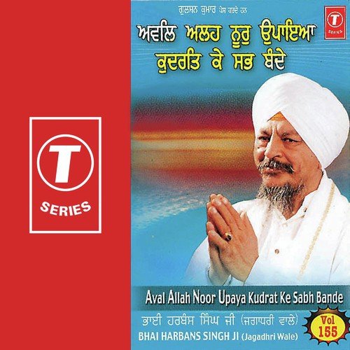 Aval Allah Noor Upaya Kudrat Ke Sabh Bande - Bhai Harbans Singh Ji-Jagadhari Wale