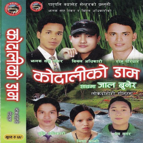 Jaal Bunera - Raju Pariyar
