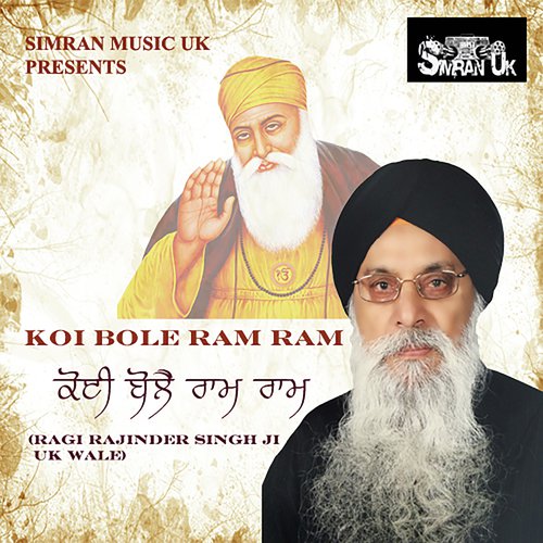 Har Jas Suney Na Har Gun Gavey - Ragi Rajinder Singh Ji UK Wale