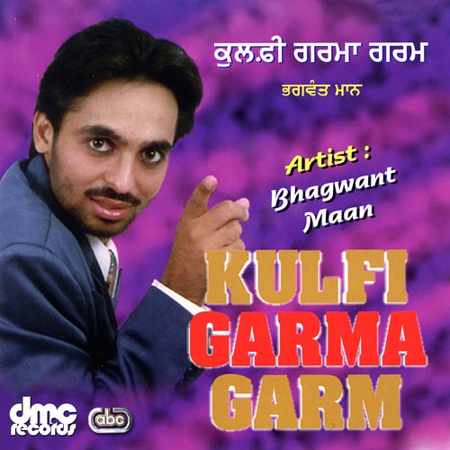 Ghurarhey Mere Bapu De - Bhagwant Maan