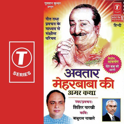 Avtaar Meherbaba Ki Amar Katha (Kramash) - Shishir Parkhie