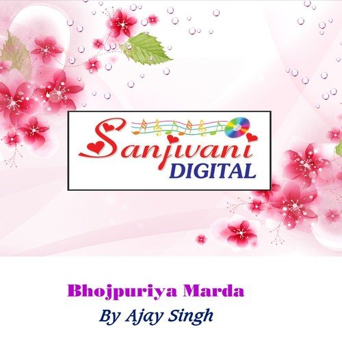 Bhojpuriya Marda - Ajay Singh