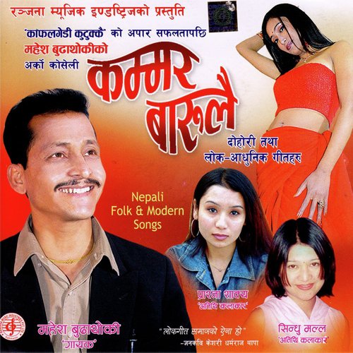 Kamar Barulai - Various Artists