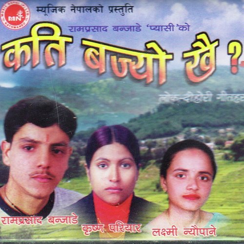 Chhutchha Kyare Mela - Ram Prasad Banjade
