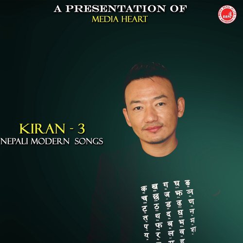 Harek Manchhe - Various Artists