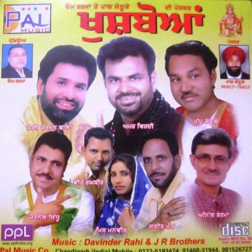 Tappe - Jagir Mood, Miss Manveer